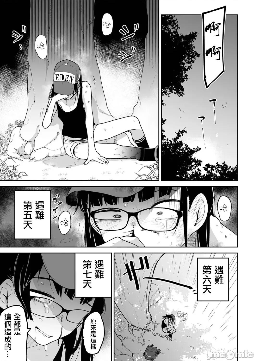 ボクらはみんな曇らせたい [冇有漢化] [つくすん] ボクらはみんな曇らせたい [中國翻譯] 第46页