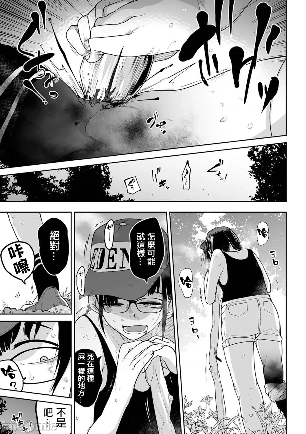 ボクらはみんな曇らせたい [冇有漢化] [つくすん] ボクらはみんな曇らせたい [中國翻譯] 第48页