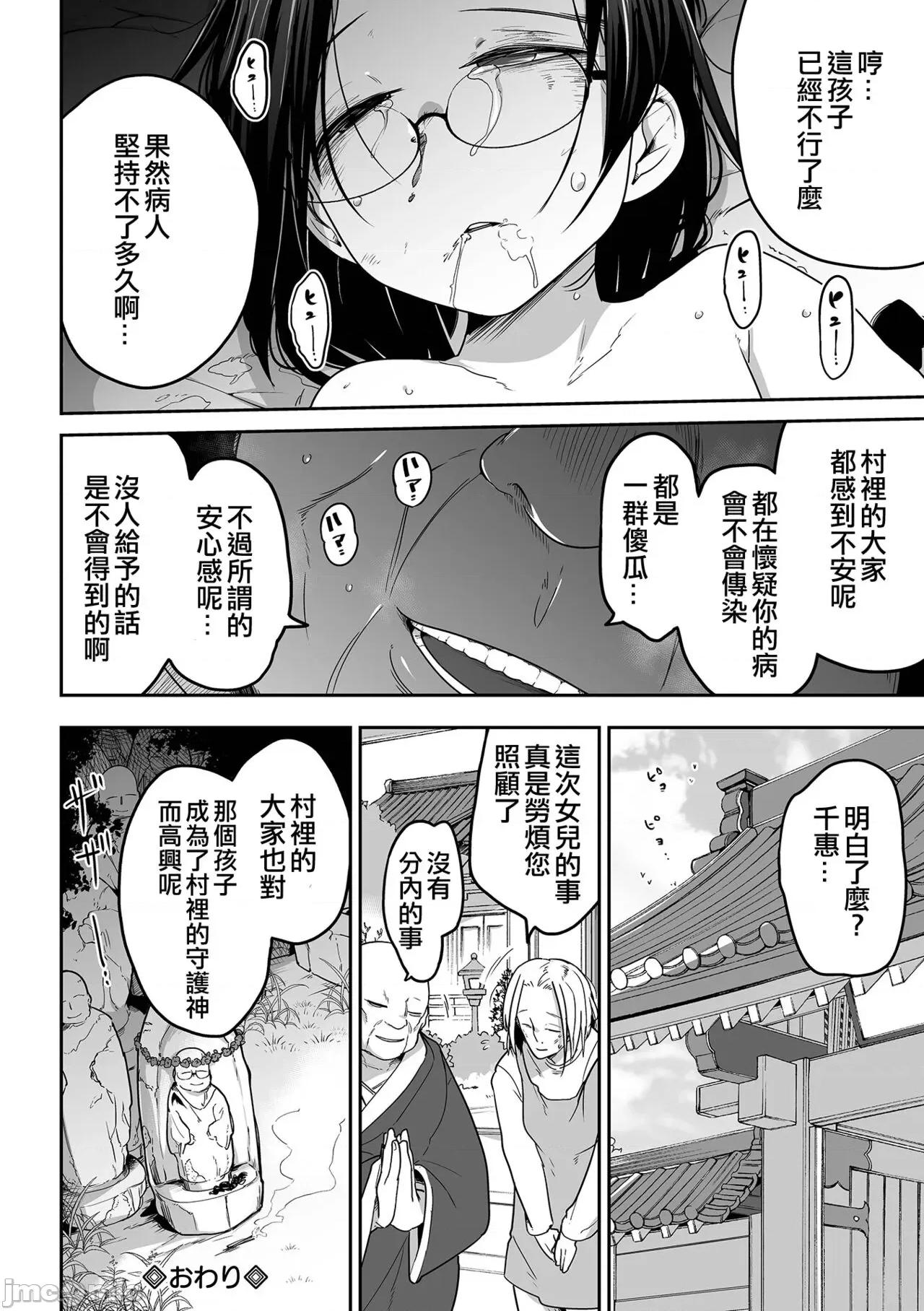 ボクらはみんな曇らせたい [冇有漢化] [つくすん] ボクらはみんな曇らせたい [中國翻譯] 第73页