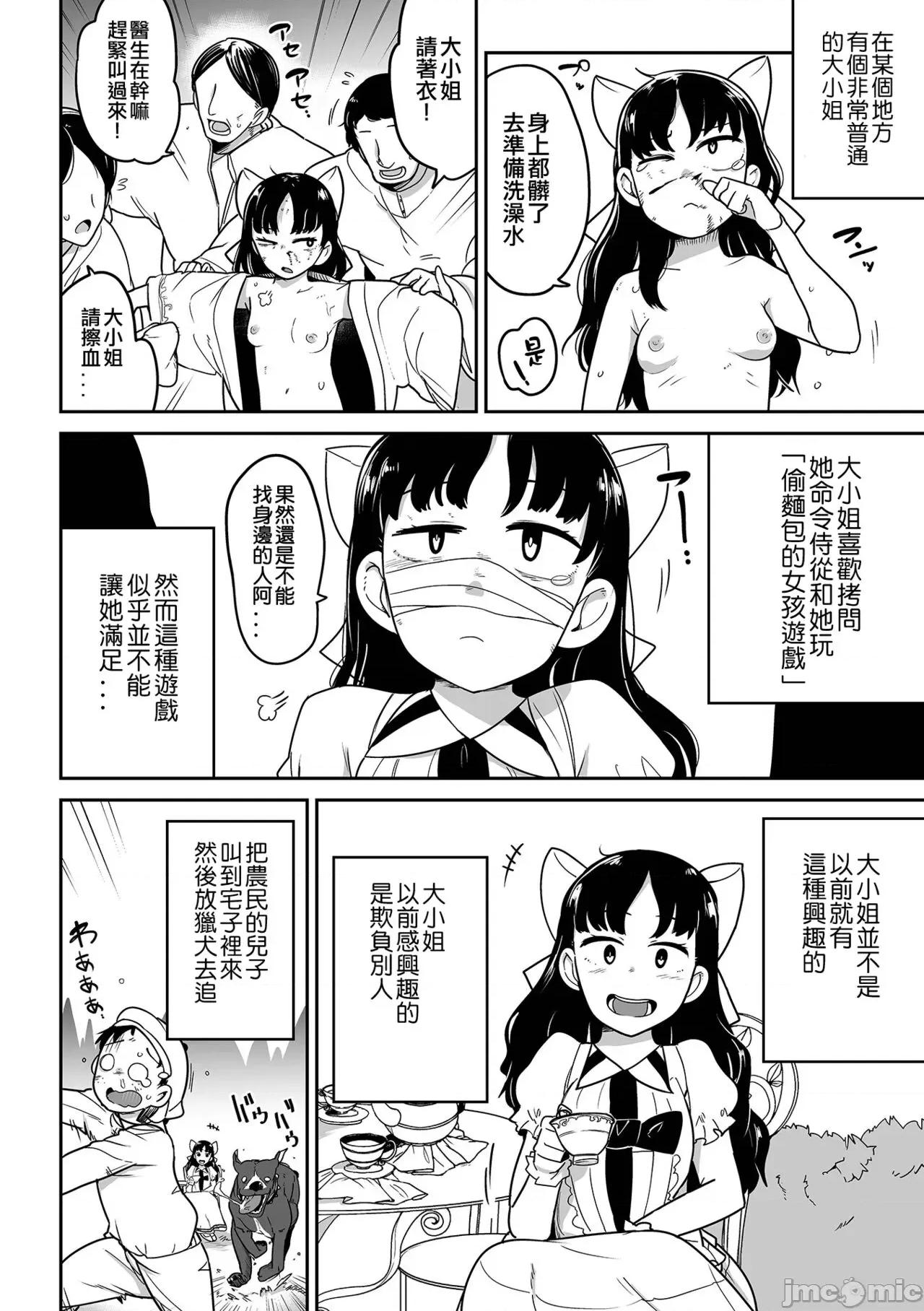 ボクらはみんな曇らせたい [冇有漢化] [つくすん] ボクらはみんな曇らせたい [中國翻譯] 第75页