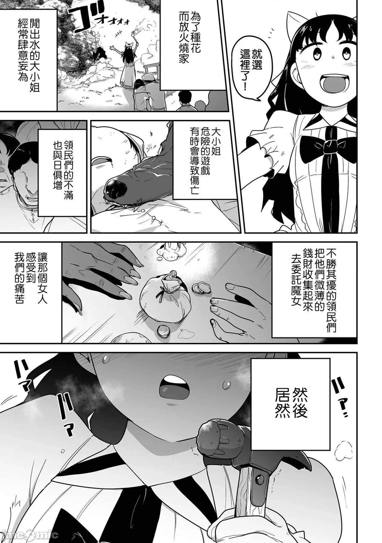 ボクらはみんな曇らせたい [冇有漢化] [つくすん] ボクらはみんな曇らせたい [中國翻譯] 第76页
