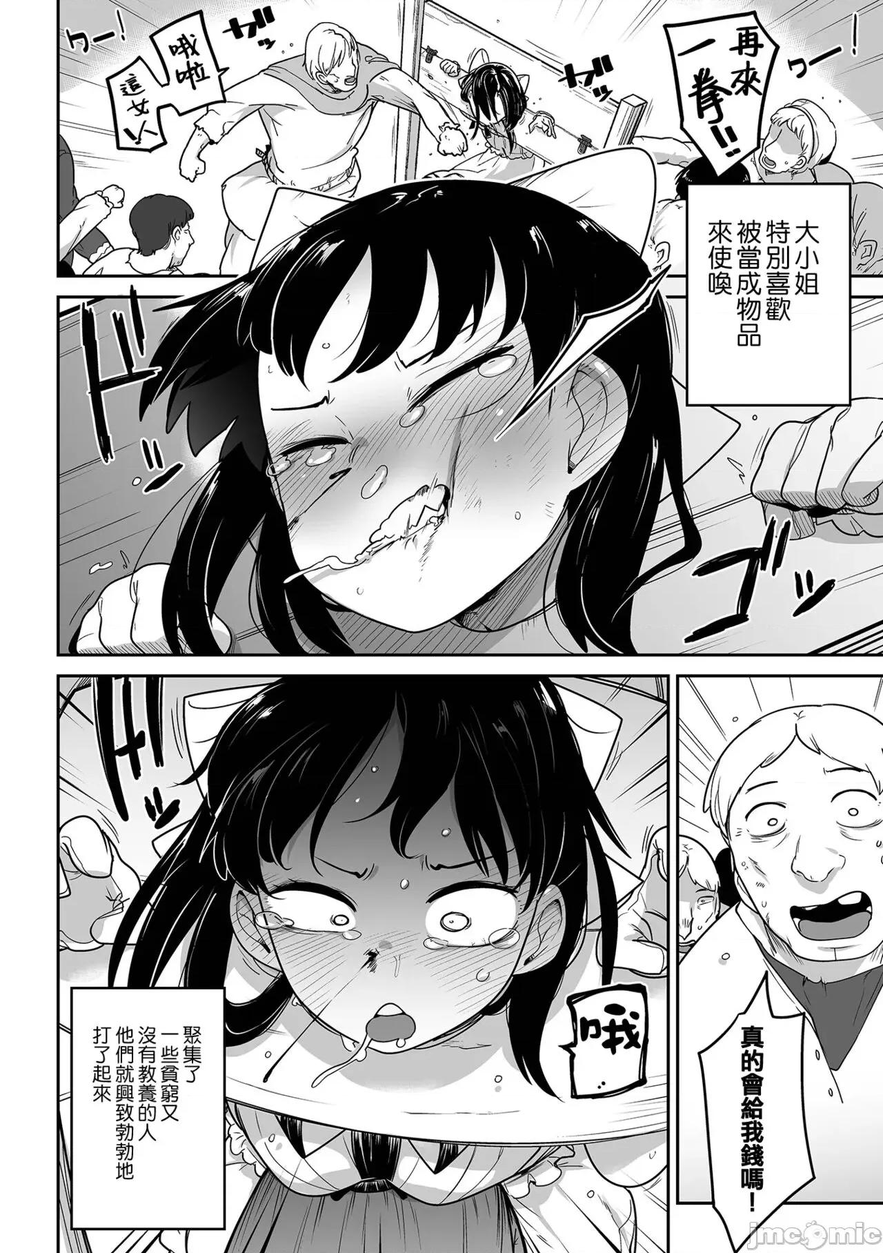 ボクらはみんな曇らせたい [冇有漢化] [つくすん] ボクらはみんな曇らせたい [中國翻譯] 第93页