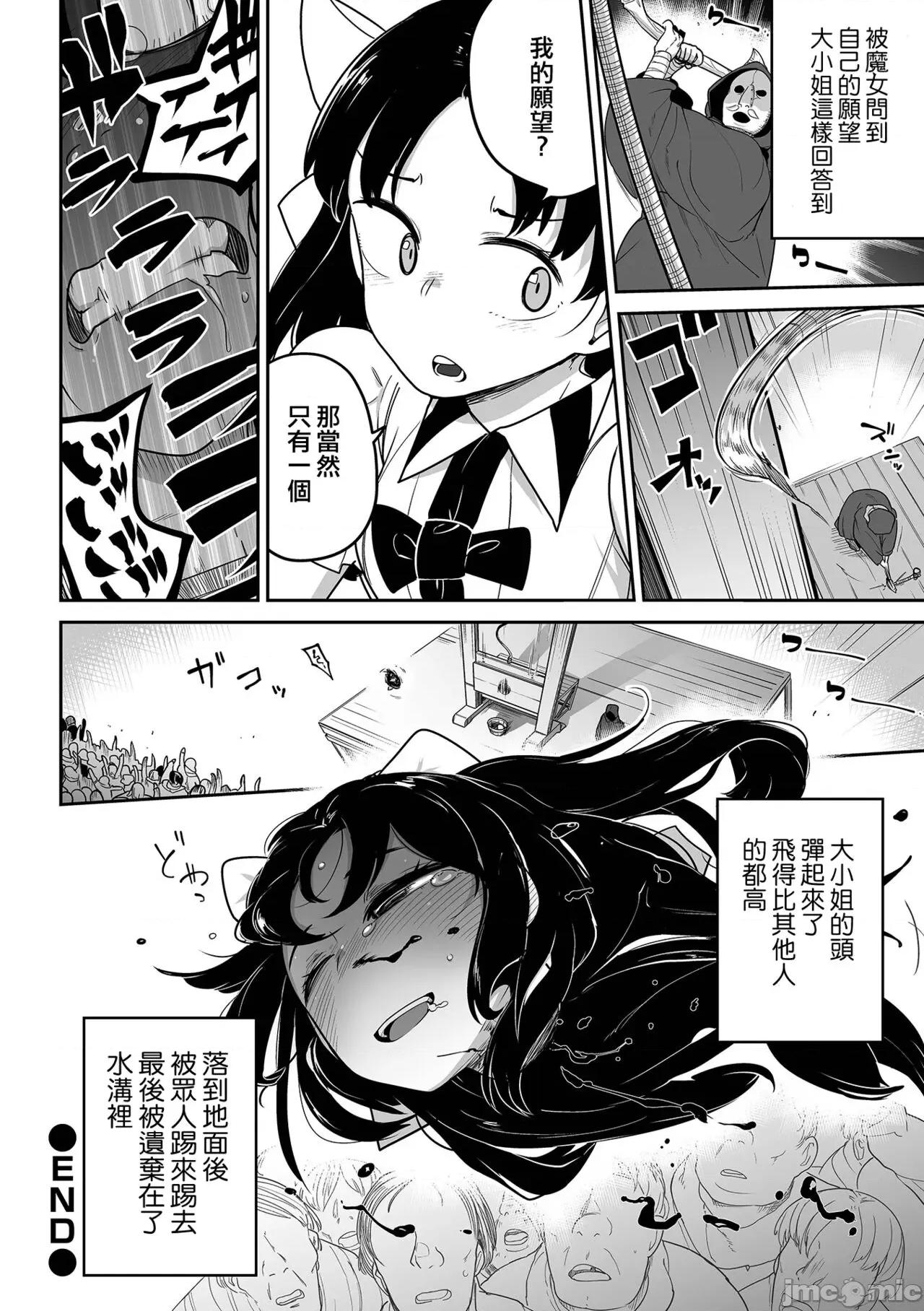 ボクらはみんな曇らせたい [冇有漢化] [つくすん] ボクらはみんな曇らせたい [中國翻譯] 第99页