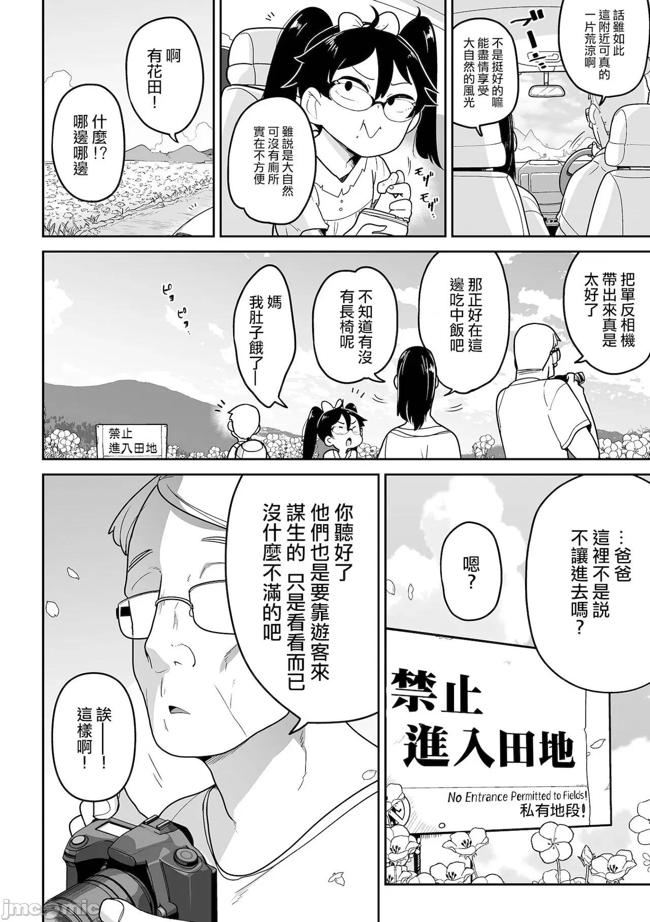 ボクらはみんな曇らせたい [冇有漢化] [つくすん] ボクらはみんな曇らせたい [中國翻譯] 第101页