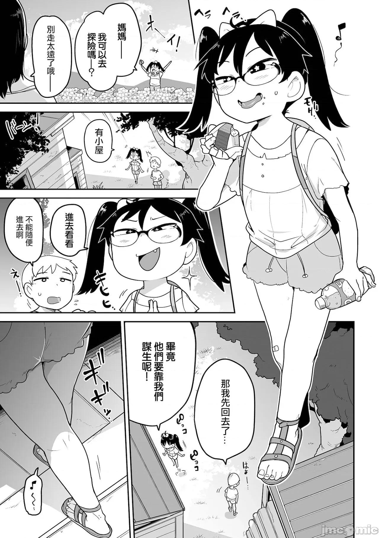 ボクらはみんな曇らせたい [冇有漢化] [つくすん] ボクらはみんな曇らせたい [中國翻譯] 第102页