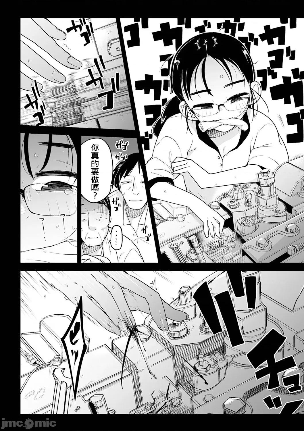 ボクらはみんな曇らせたい [冇有漢化] [つくすん] ボクらはみんな曇らせたい [中國翻譯] 第127页