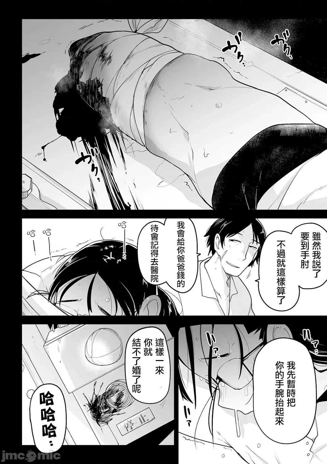 ボクらはみんな曇らせたい [冇有漢化] [つくすん] ボクらはみんな曇らせたい [中國翻譯] 第129页