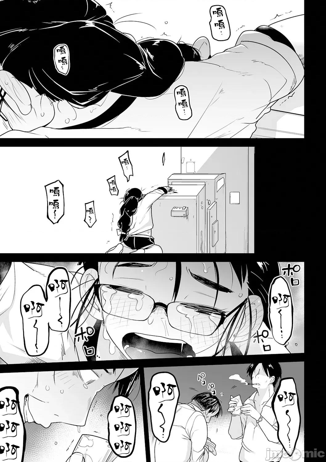 ボクらはみんな曇らせたい [冇有漢化] [つくすん] ボクらはみんな曇らせたい [中國翻譯] 第130页