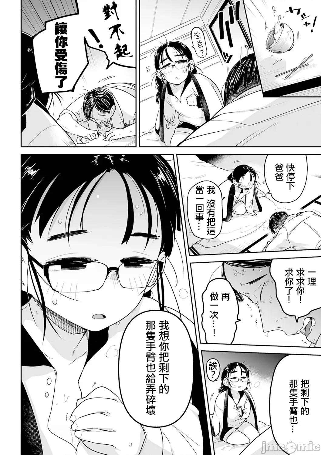 ボクらはみんな曇らせたい [冇有漢化] [つくすん] ボクらはみんな曇らせたい [中國翻譯] 第131页
