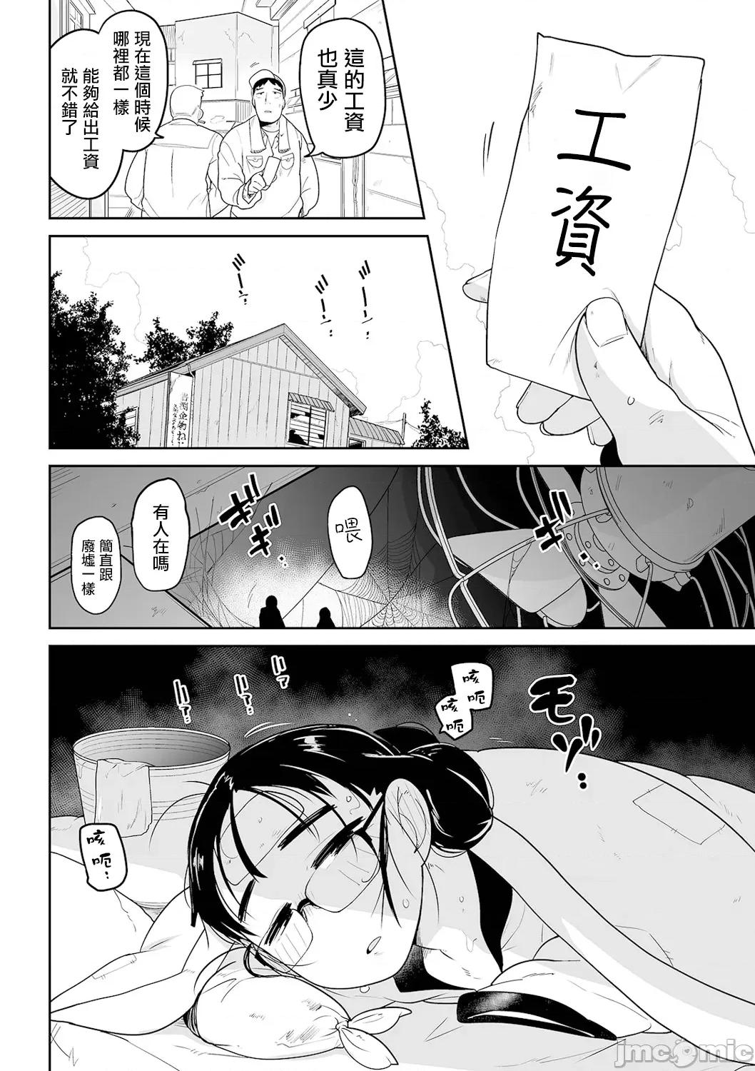 ボクらはみんな曇らせたい [冇有漢化] [つくすん] ボクらはみんな曇らせたい [中國翻譯] 第133页