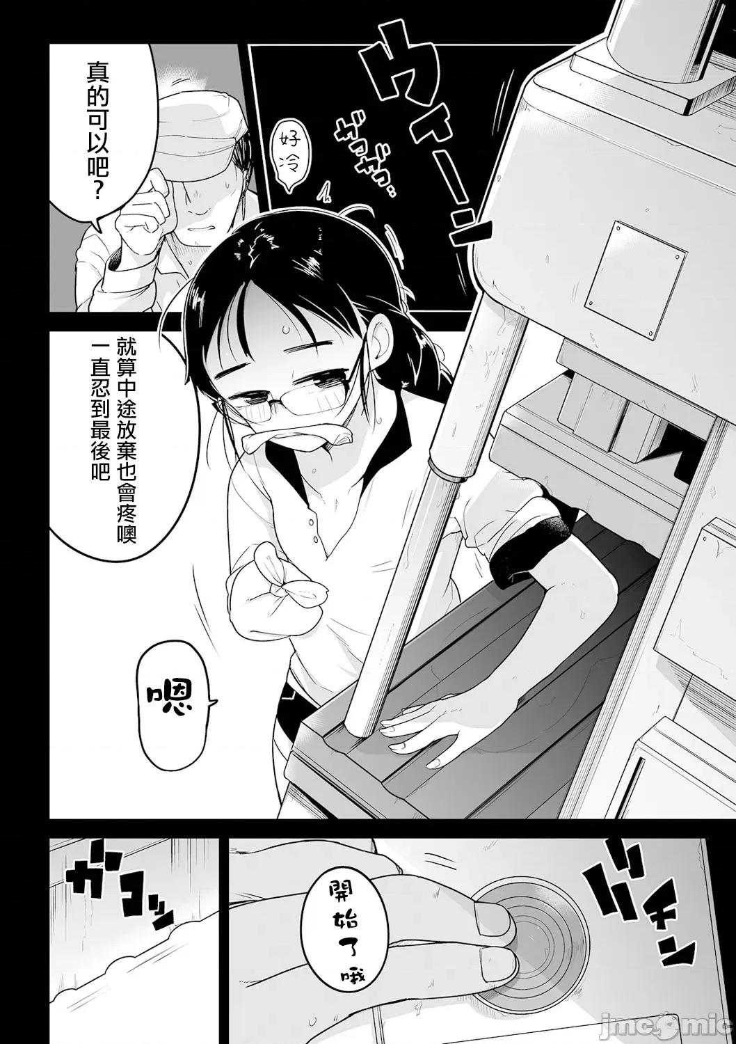 ボクらはみんな曇らせたい [冇有漢化] [つくすん] ボクらはみんな曇らせたい [中國翻譯] 第135页