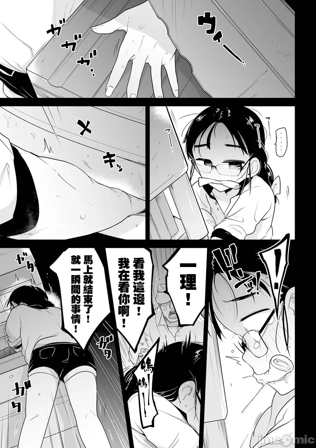 ボクらはみんな曇らせたい [冇有漢化] [つくすん] ボクらはみんな曇らせたい [中國翻譯] 第136页