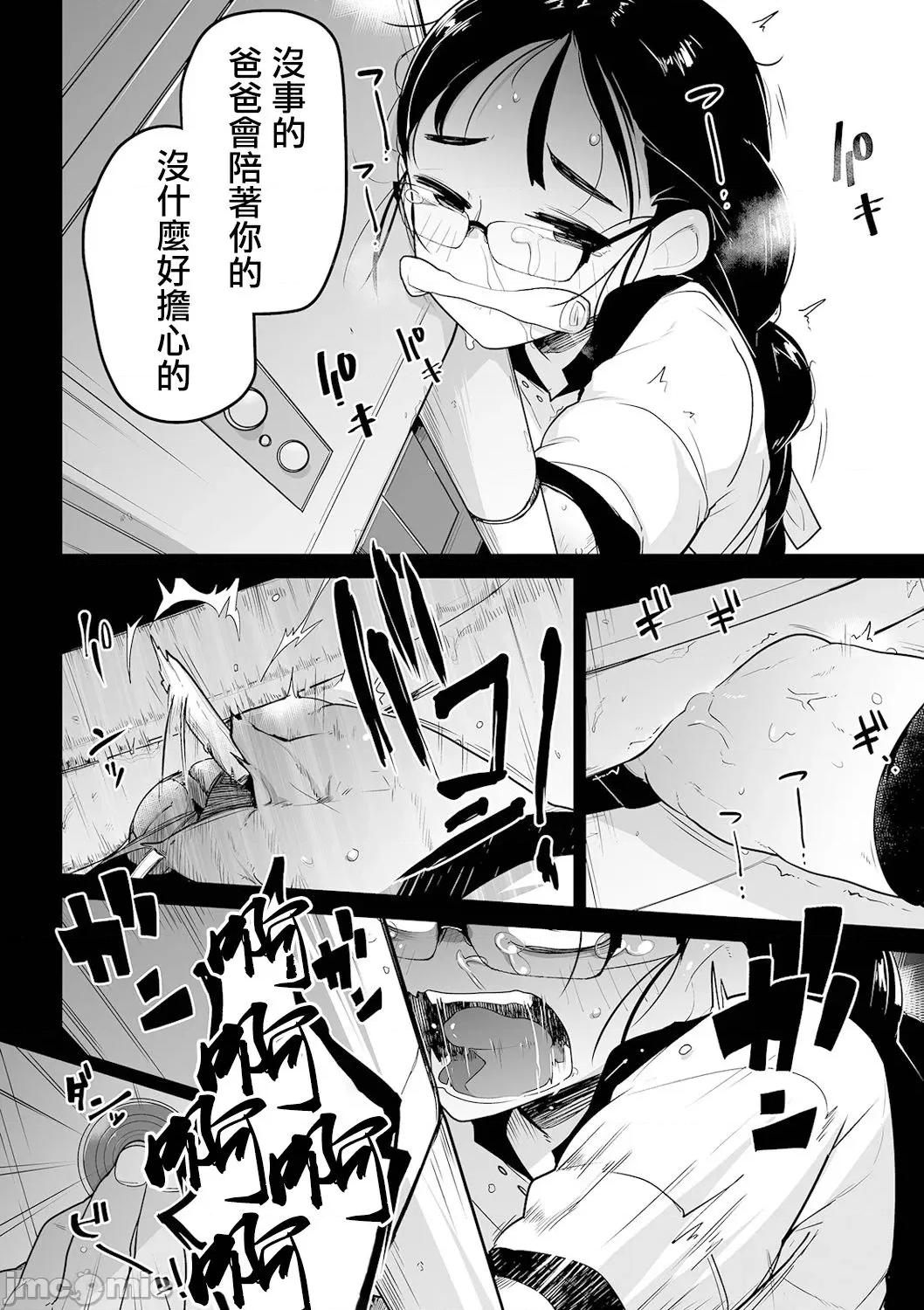 ボクらはみんな曇らせたい [冇有漢化] [つくすん] ボクらはみんな曇らせたい [中國翻譯] 第137页