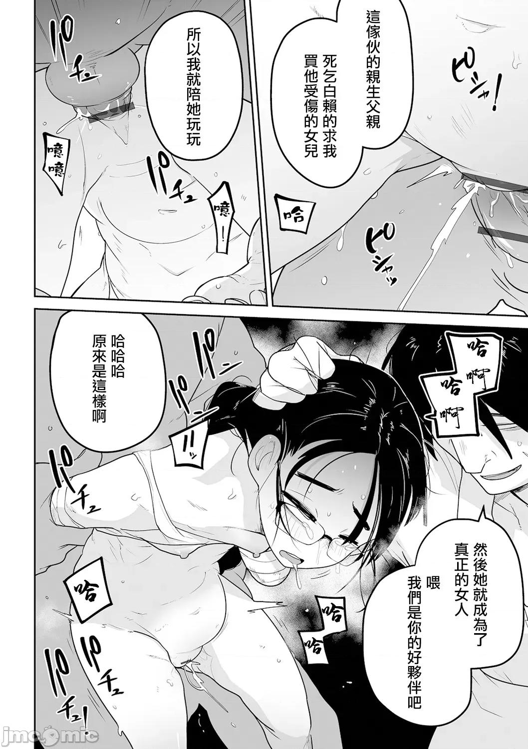ボクらはみんな曇らせたい [冇有漢化] [つくすん] ボクらはみんな曇らせたい [中國翻譯] 第139页