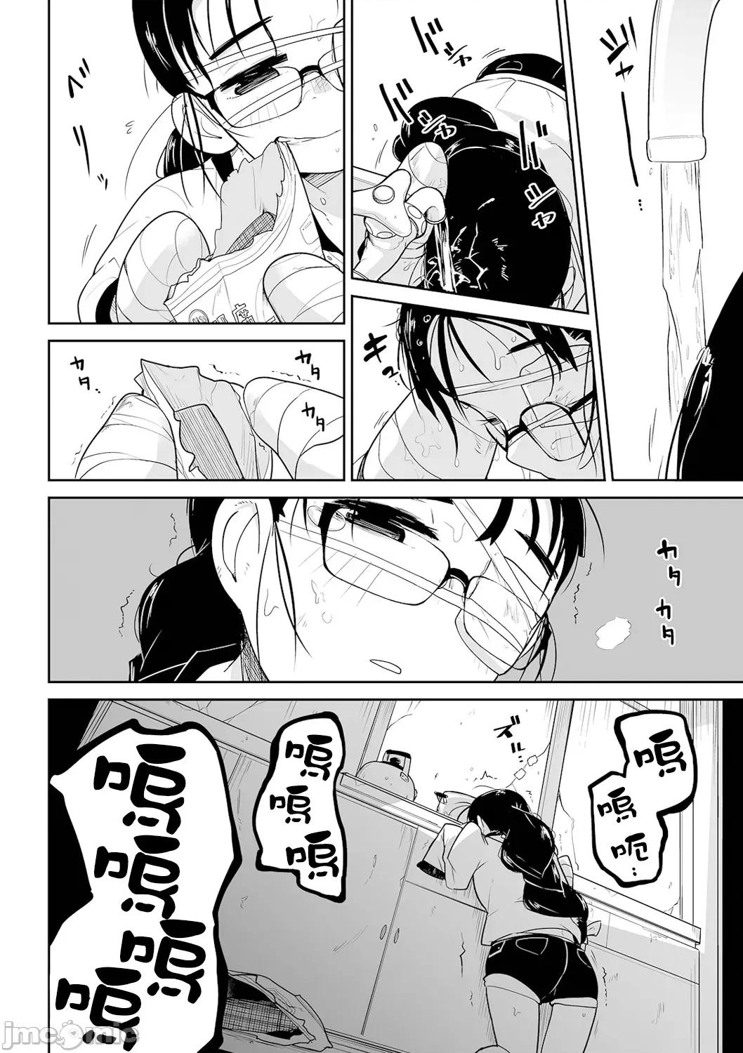 ボクらはみんな曇らせたい [冇有漢化] [つくすん] ボクらはみんな曇らせたい [中國翻譯] 第145页