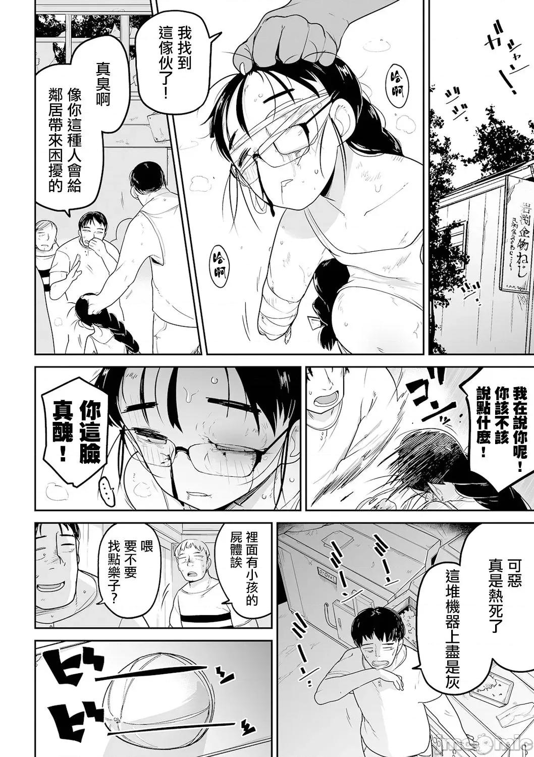 ボクらはみんな曇らせたい [冇有漢化] [つくすん] ボクらはみんな曇らせたい [中國翻譯] 第147页