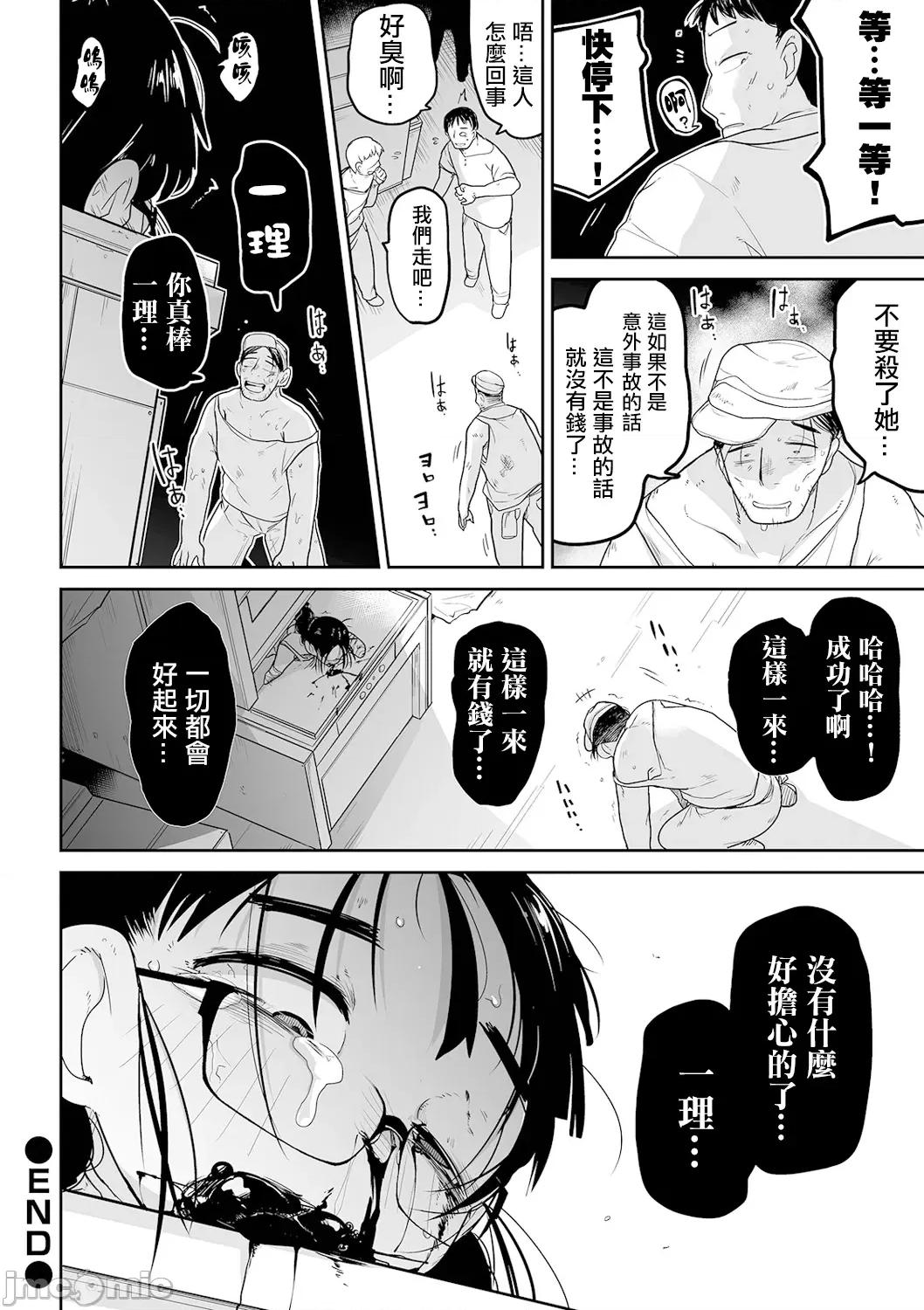 ボクらはみんな曇らせたい [冇有漢化] [つくすん] ボクらはみんな曇らせたい [中國翻譯] 第149页