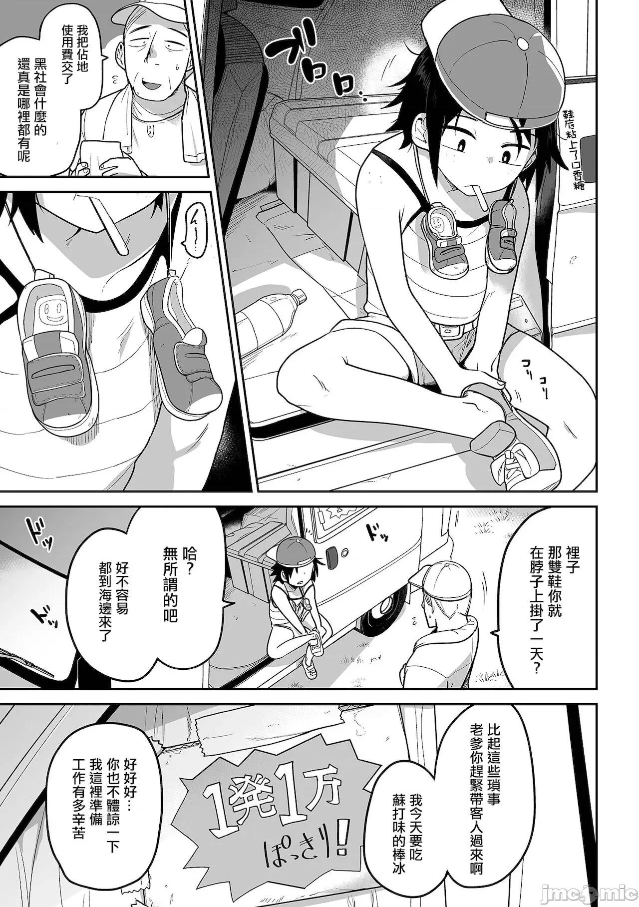 ボクらはみんな曇らせたい [冇有漢化] [つくすん] ボクらはみんな曇らせたい [中國翻譯] 第152页