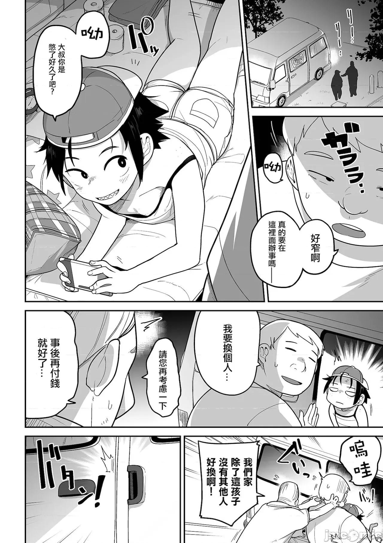 ボクらはみんな曇らせたい [冇有漢化] [つくすん] ボクらはみんな曇らせたい [中國翻譯] 第153页
