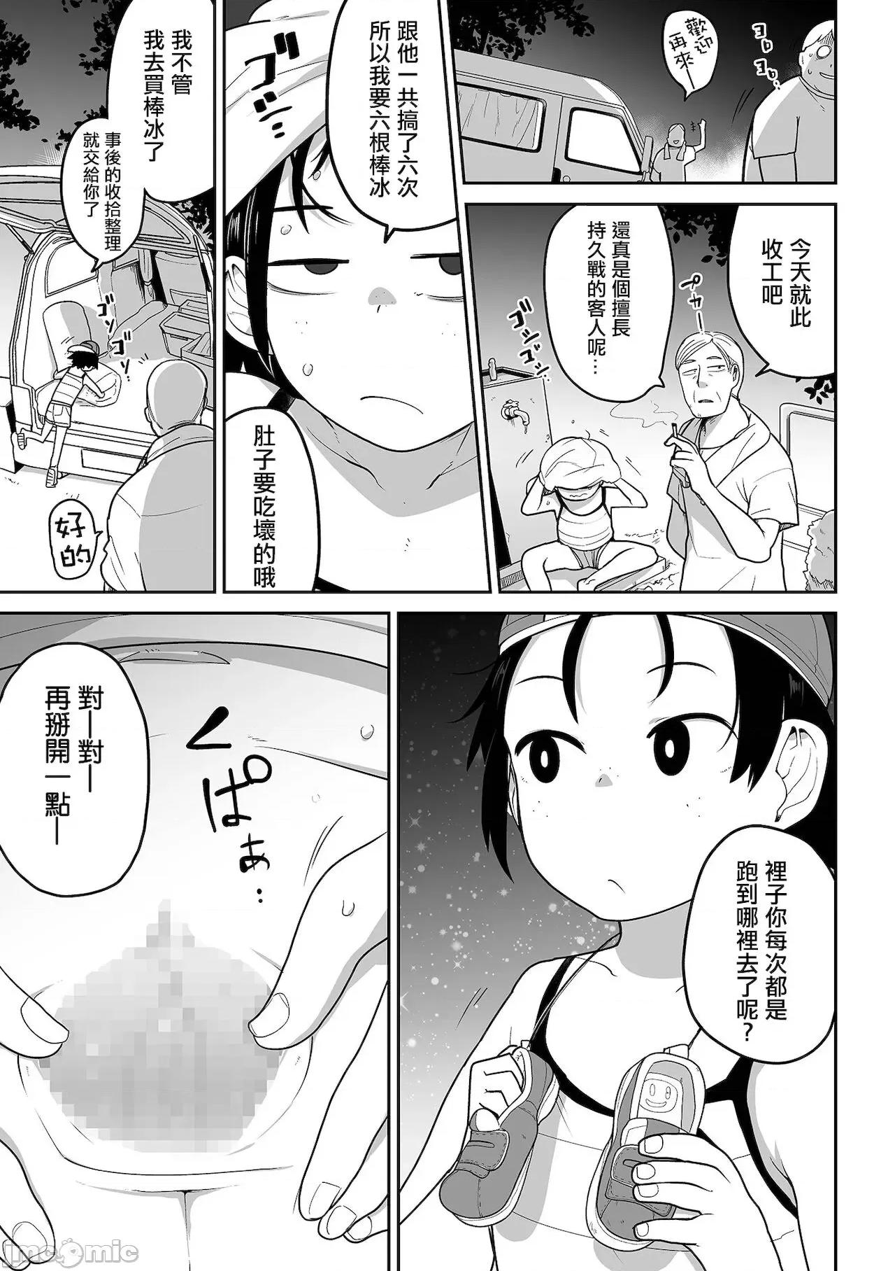ボクらはみんな曇らせたい [冇有漢化] [つくすん] ボクらはみんな曇らせたい [中國翻譯] 第160页