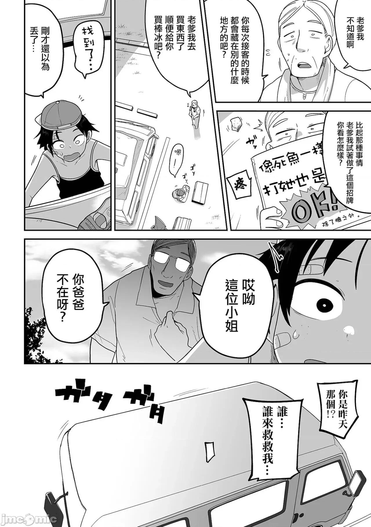 ボクらはみんな曇らせたい [冇有漢化] [つくすん] ボクらはみんな曇らせたい [中國翻譯] 第167页