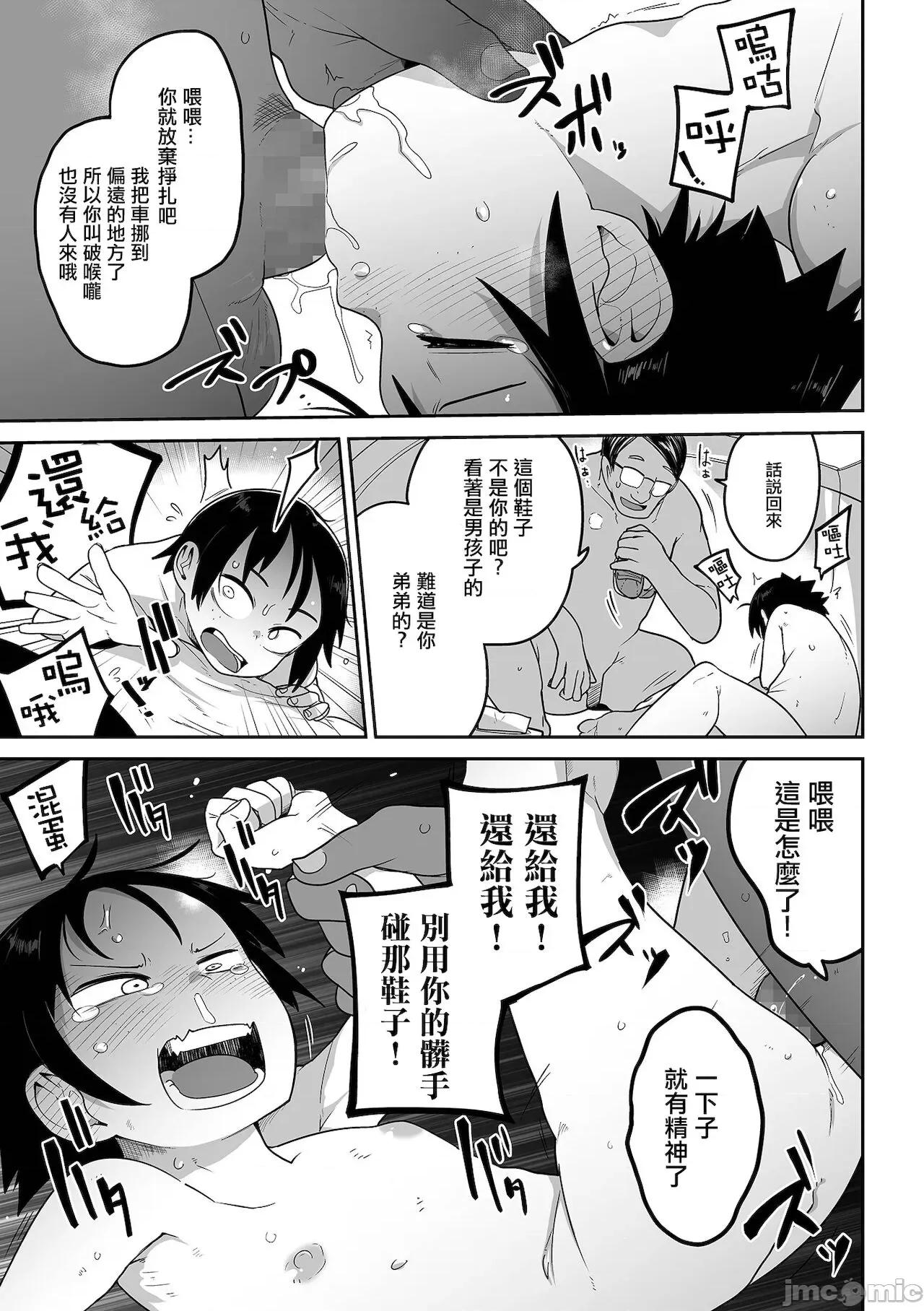 ボクらはみんな曇らせたい [冇有漢化] [つくすん] ボクらはみんな曇らせたい [中國翻譯] 第168页