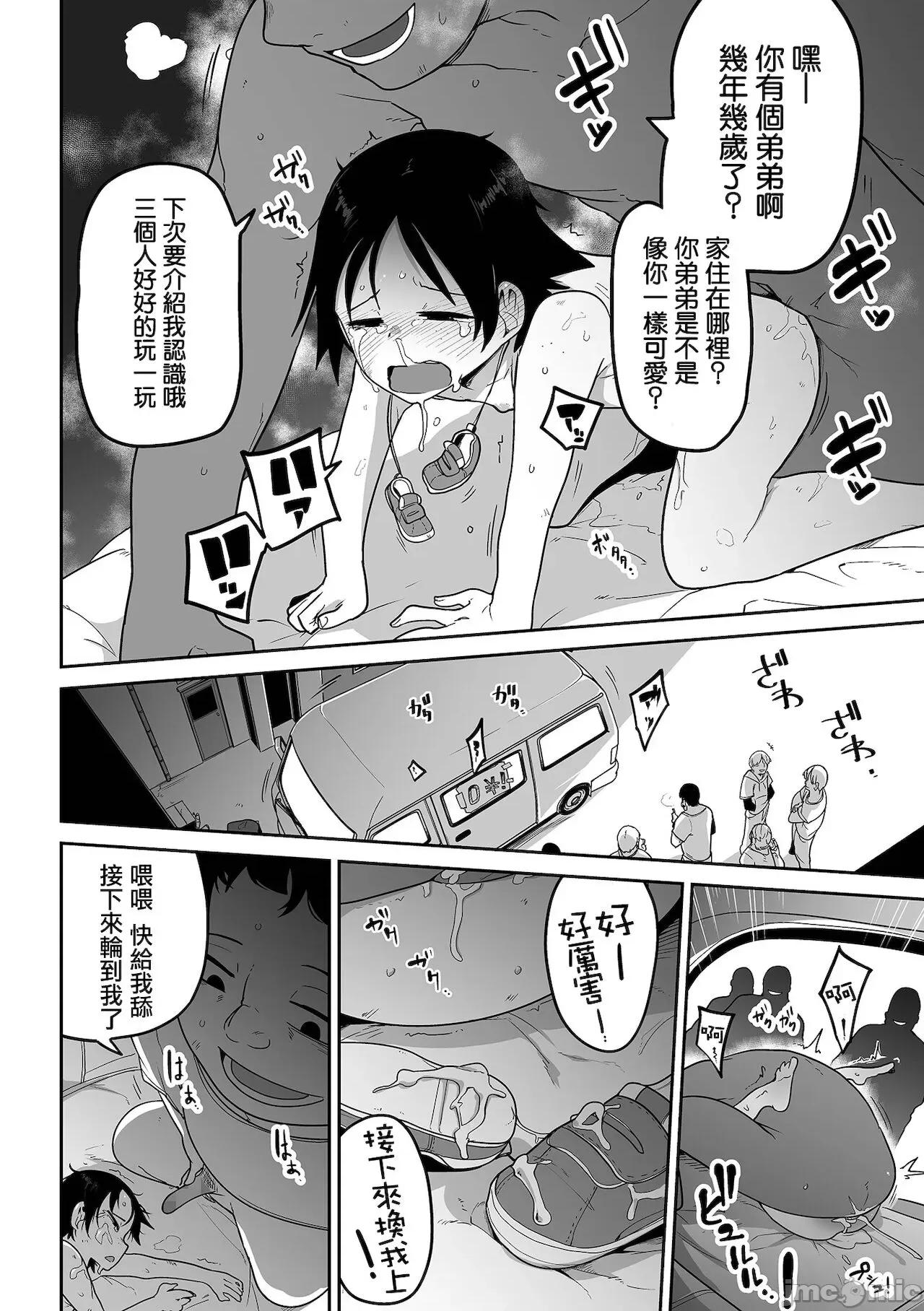 ボクらはみんな曇らせたい [冇有漢化] [つくすん] ボクらはみんな曇らせたい [中國翻譯] 第171页