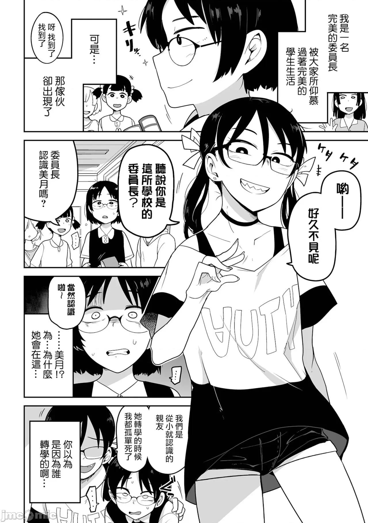 ボクらはみんな曇らせたい [冇有漢化] [つくすん] ボクらはみんな曇らせたい [中國翻譯] 第175页