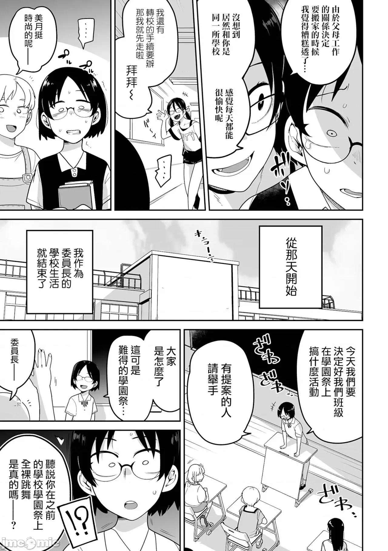ボクらはみんな曇らせたい [冇有漢化] [つくすん] ボクらはみんな曇らせたい [中國翻譯] 第176页