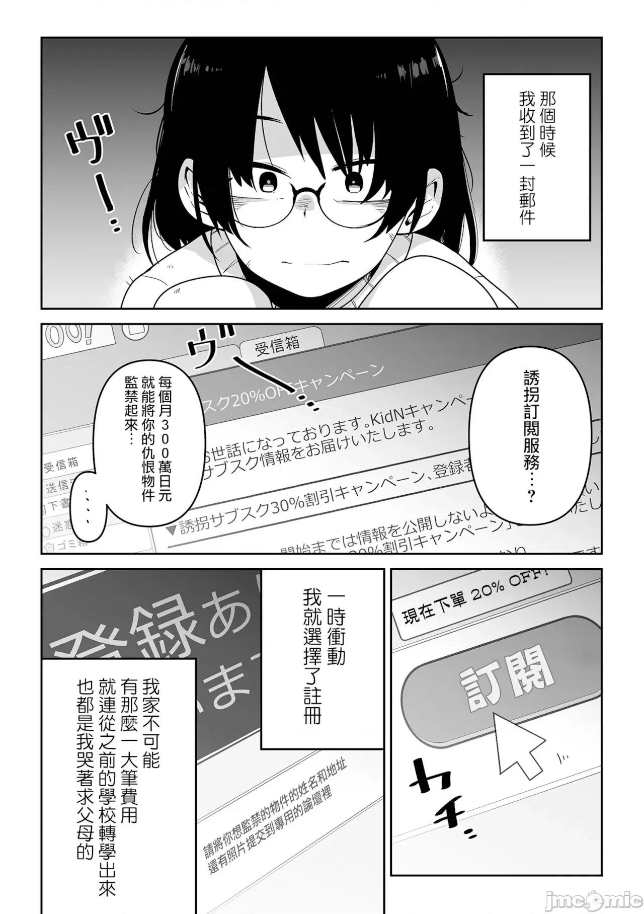 ボクらはみんな曇らせたい [冇有漢化] [つくすん] ボクらはみんな曇らせたい [中國翻譯] 第179页