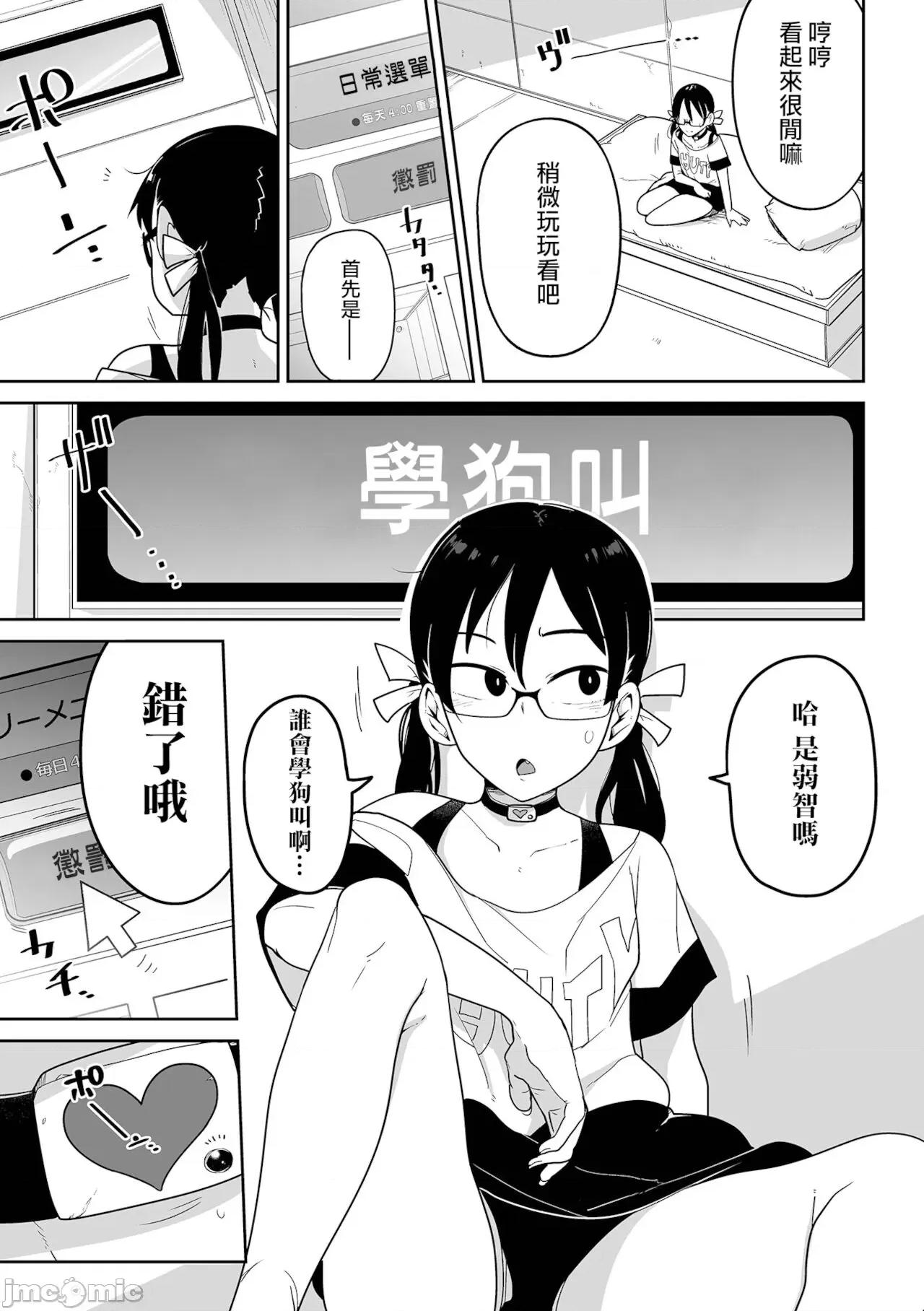 ボクらはみんな曇らせたい [冇有漢化] [つくすん] ボクらはみんな曇らせたい [中國翻譯] 第180页