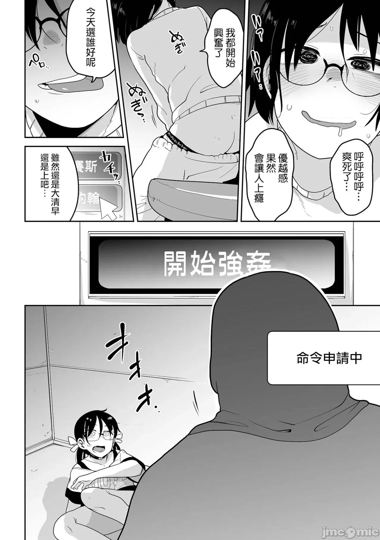 ボクらはみんな曇らせたい [冇有漢化] [つくすん] ボクらはみんな曇らせたい [中國翻譯] 第183页