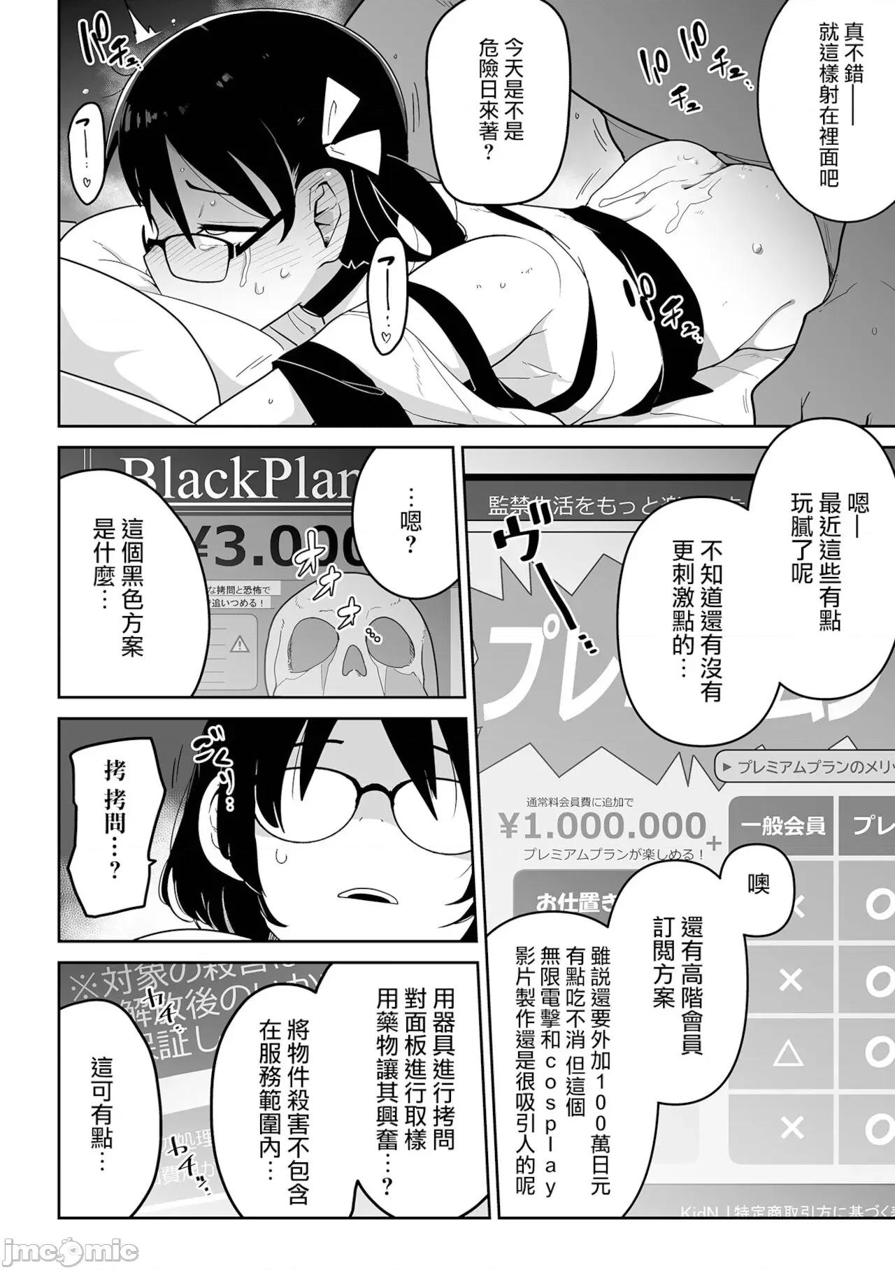 ボクらはみんな曇らせたい [冇有漢化] [つくすん] ボクらはみんな曇らせたい [中國翻譯] 第187页