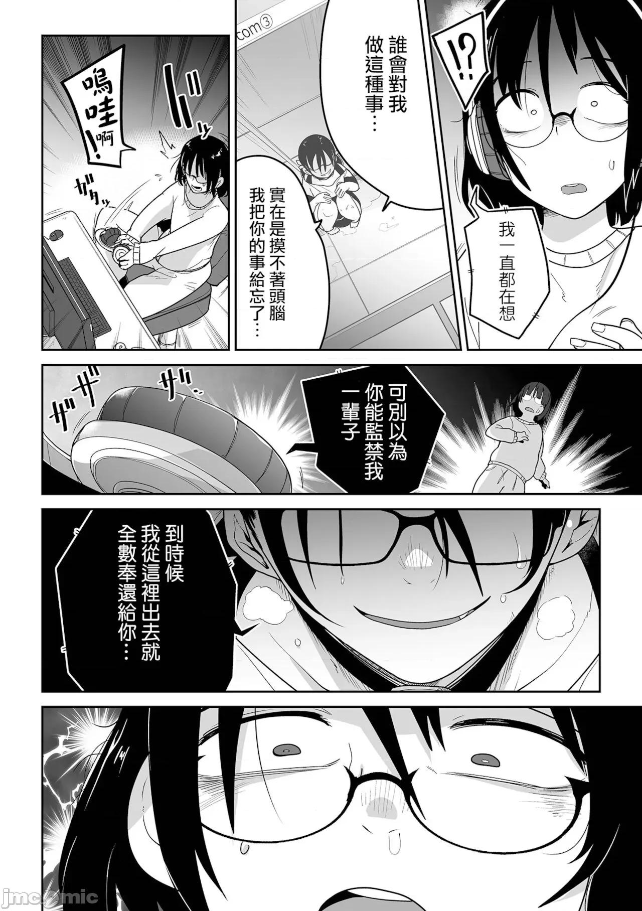 ボクらはみんな曇らせたい [冇有漢化] [つくすん] ボクらはみんな曇らせたい [中國翻譯] 第189页