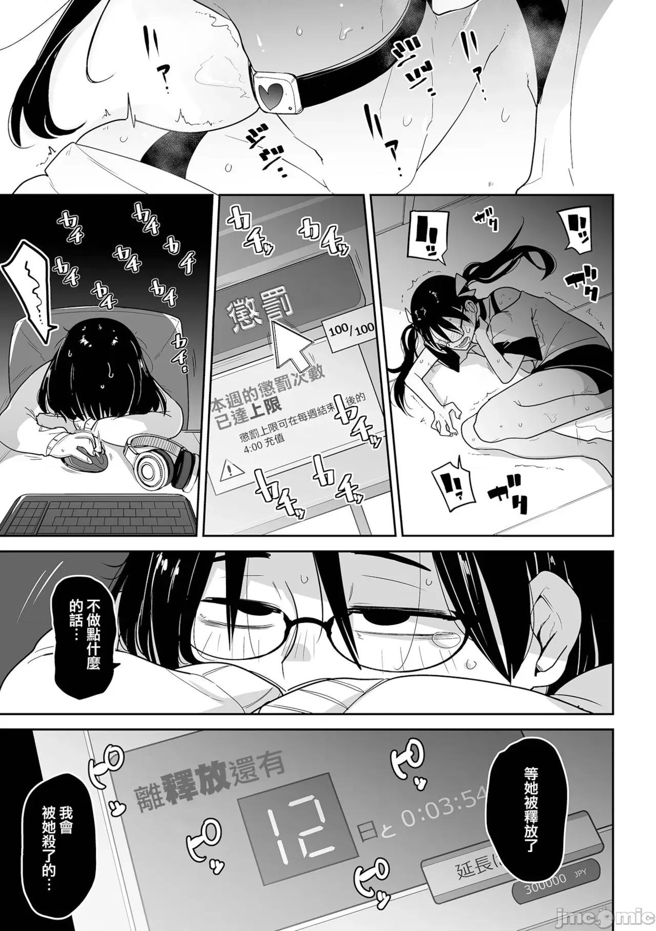ボクらはみんな曇らせたい [冇有漢化] [つくすん] ボクらはみんな曇らせたい [中國翻譯] 第190页