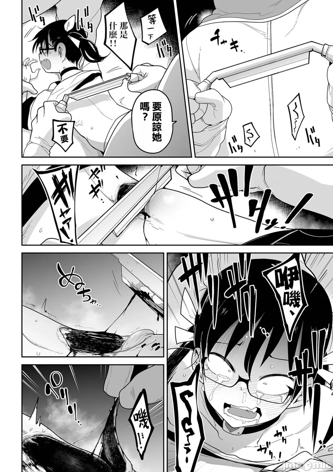 ボクらはみんな曇らせたい [冇有漢化] [つくすん] ボクらはみんな曇らせたい [中國翻譯] 第193页