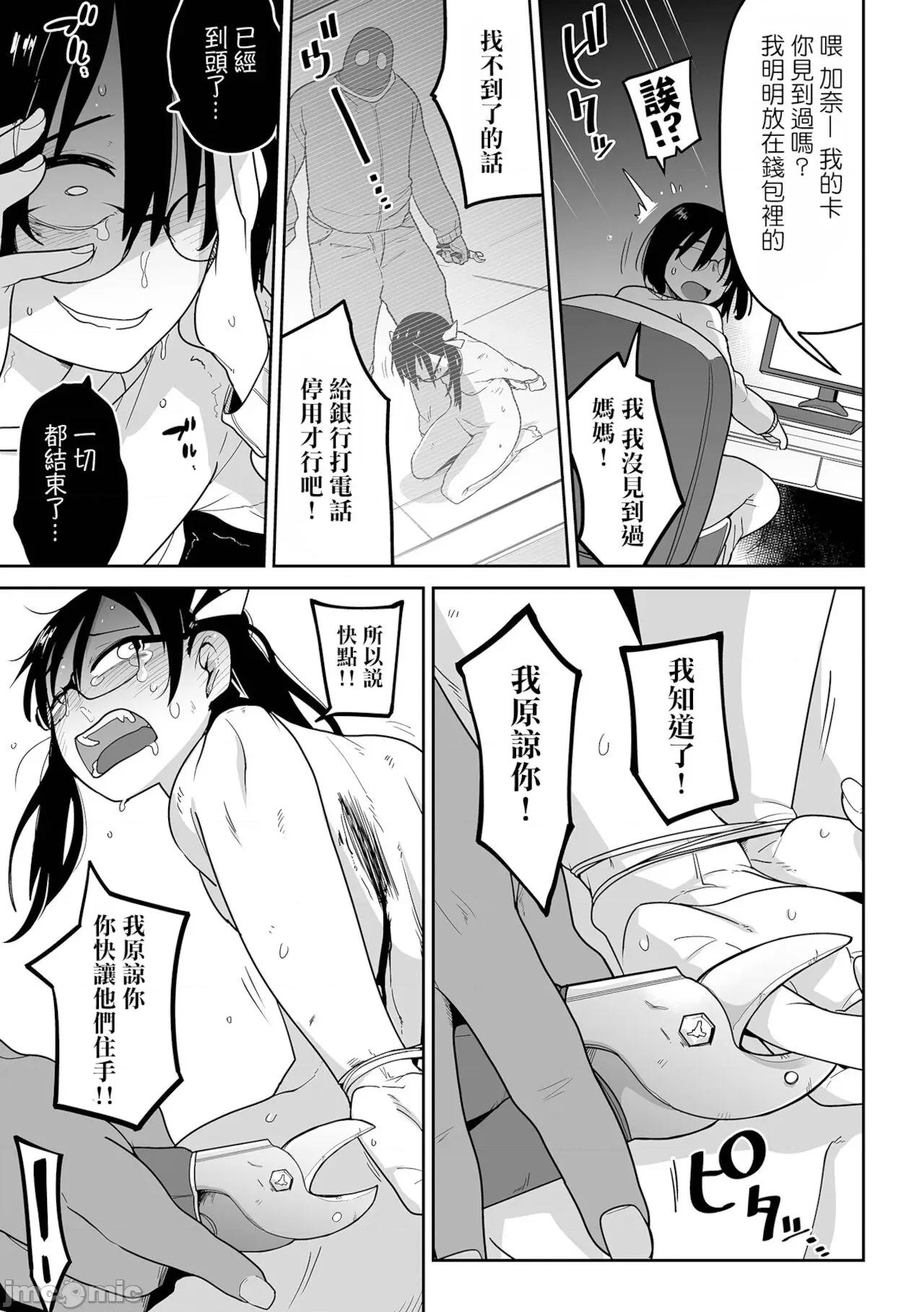 ボクらはみんな曇らせたい [冇有漢化] [つくすん] ボクらはみんな曇らせたい [中國翻譯] 第196页