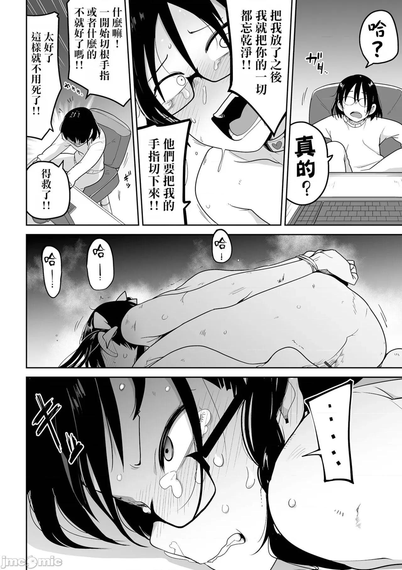 ボクらはみんな曇らせたい [冇有漢化] [つくすん] ボクらはみんな曇らせたい [中國翻譯] 第197页