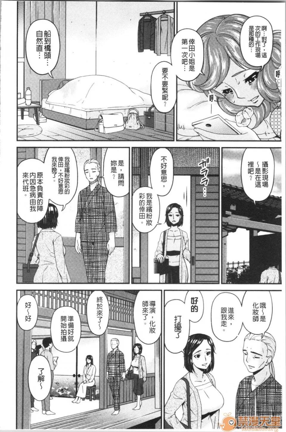 職隷 [唄飛鳥] 職隷 第46页