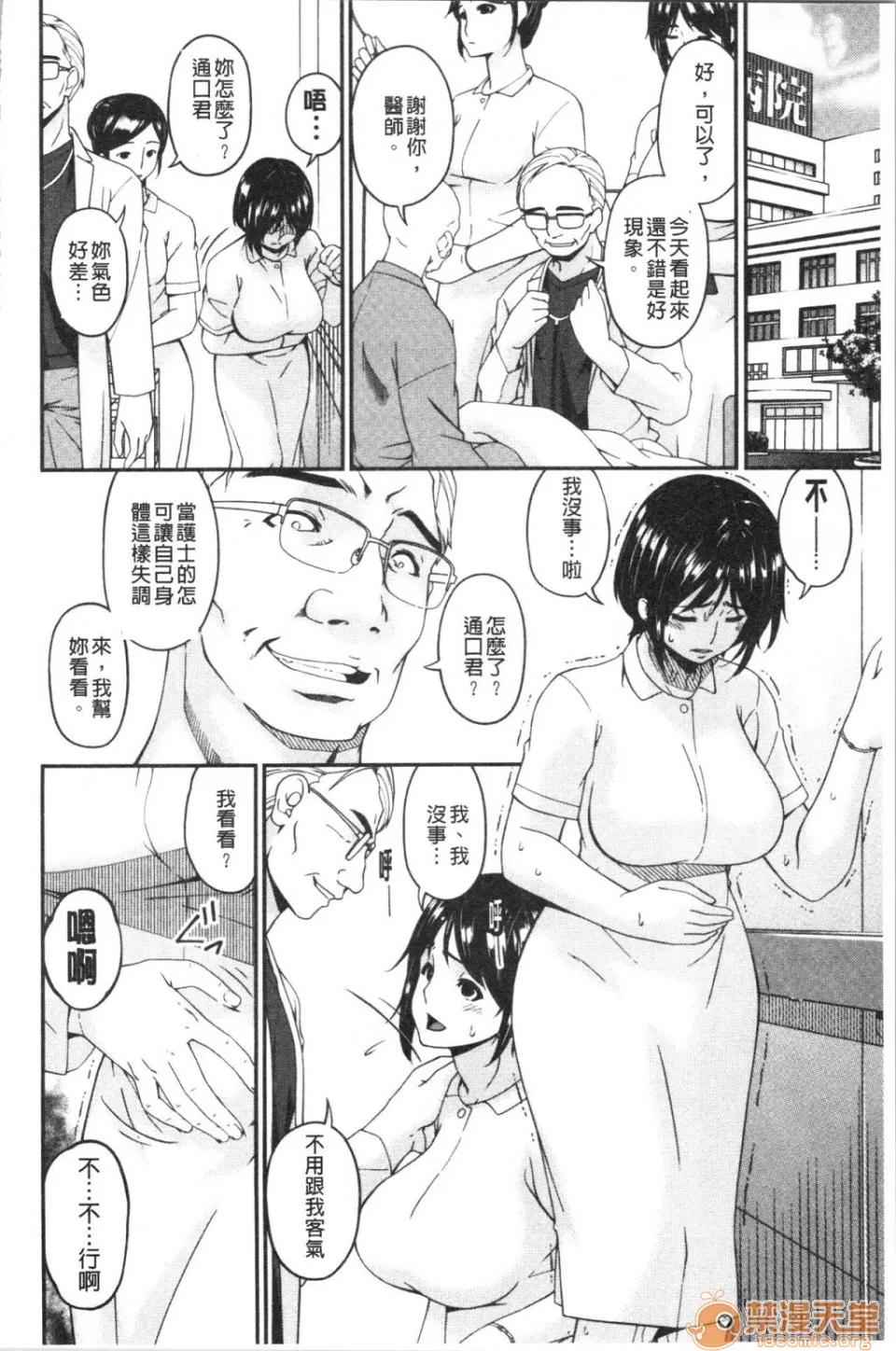 職隷 [唄飛鳥] 職隷 第76页