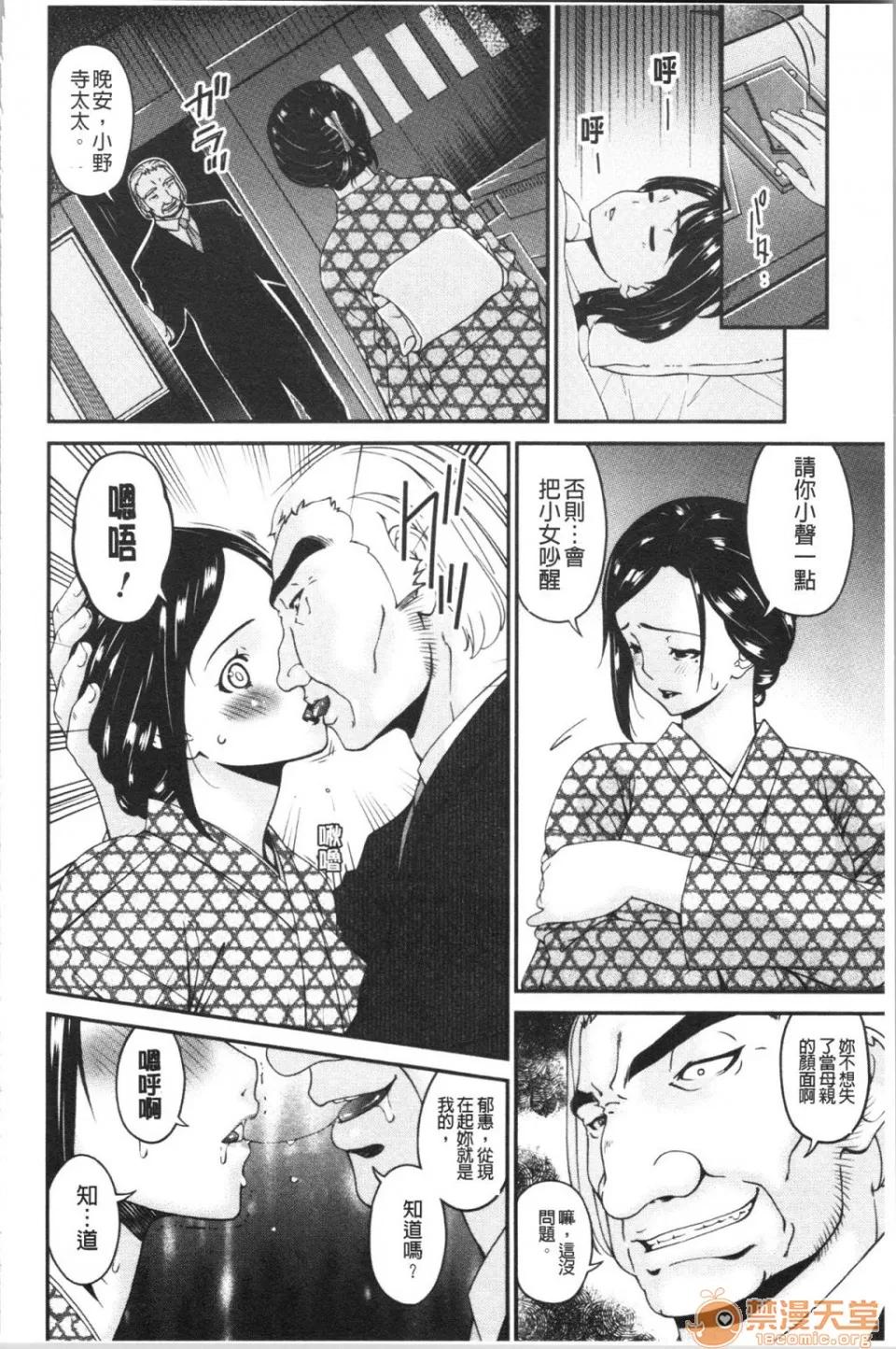 職隷 [唄飛鳥] 職隷 第90页