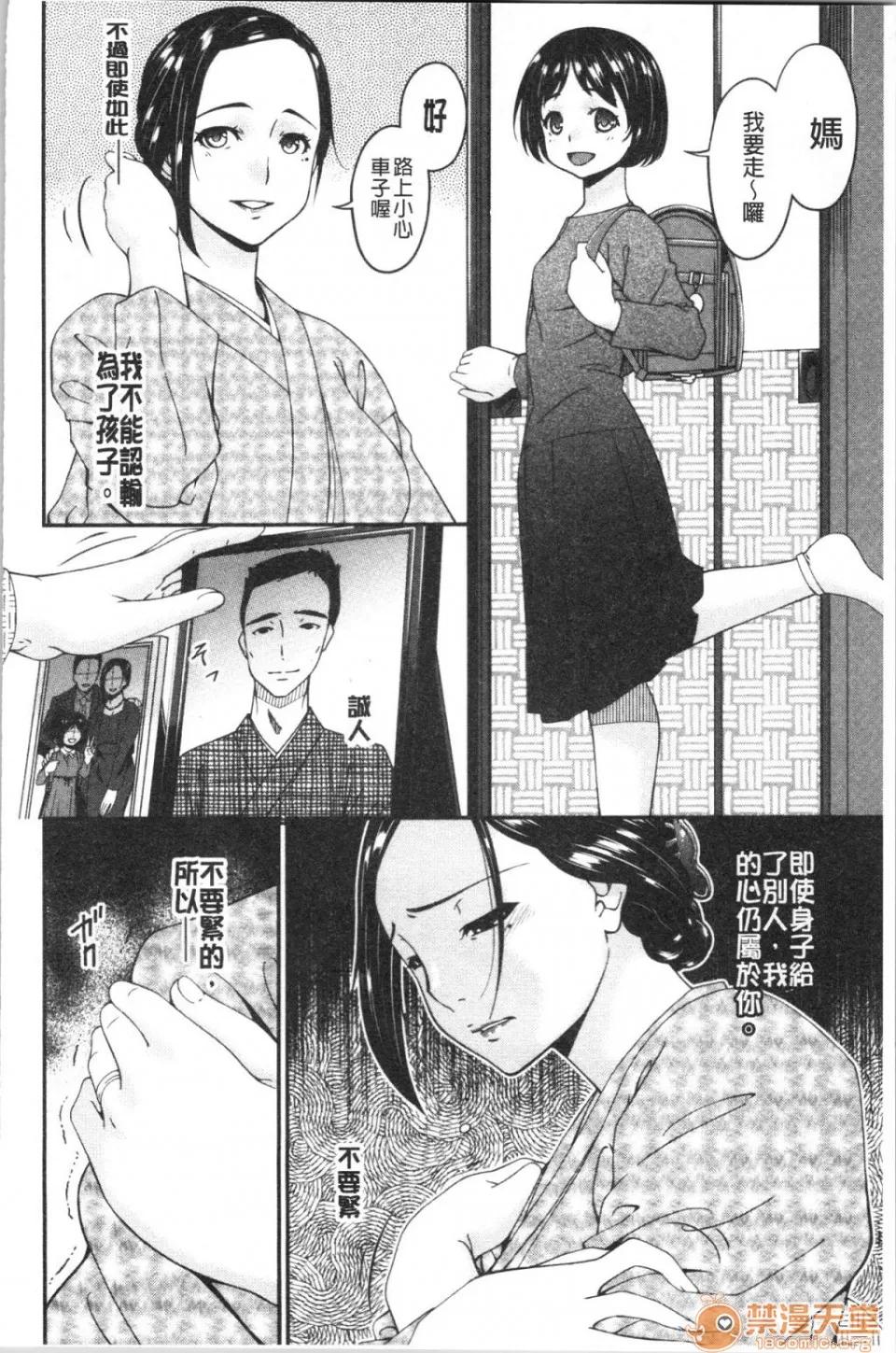 職隷 [唄飛鳥] 職隷 第100页