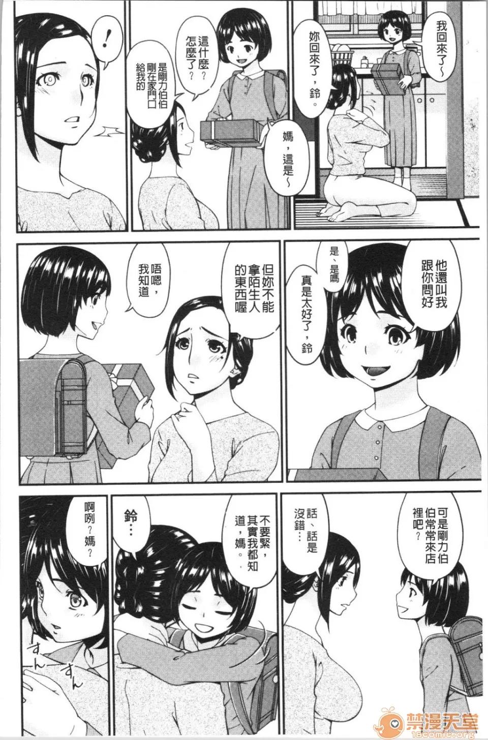 職隷 [唄飛鳥] 職隷 第106页