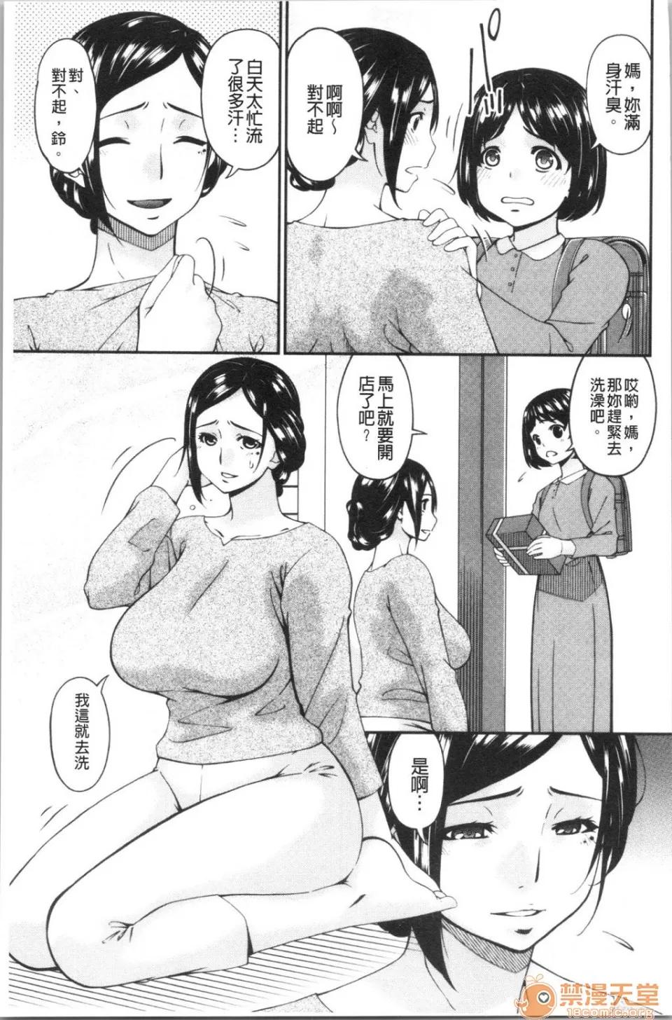 職隷 [唄飛鳥] 職隷 第107页