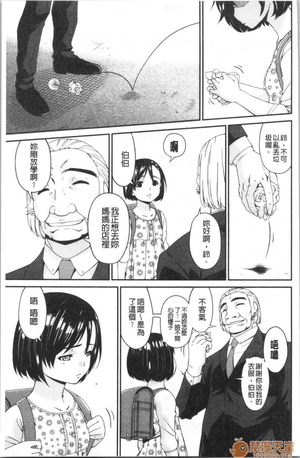 職隷 [唄飛鳥] 職隷 第129页