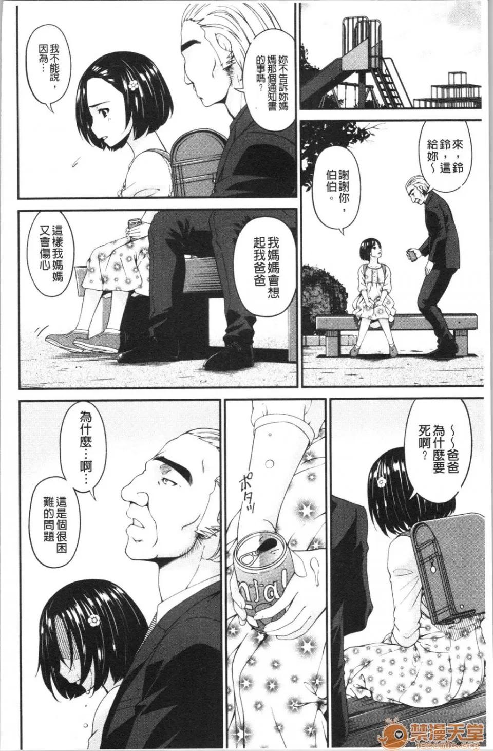 職隷 [唄飛鳥] 職隷 第130页