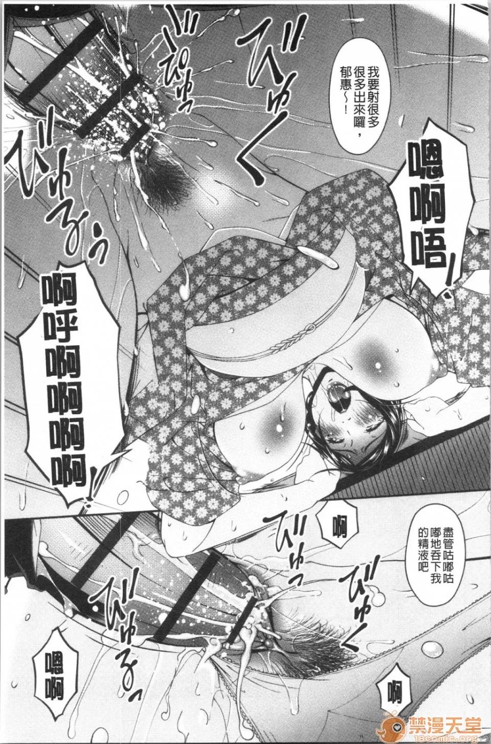 職隷 [唄飛鳥] 職隷 第147页