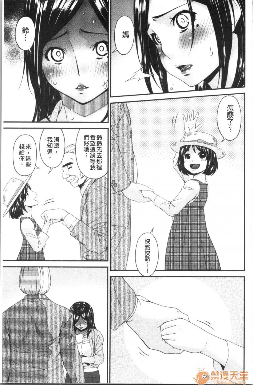 職隷 [唄飛鳥] 職隷 第155页