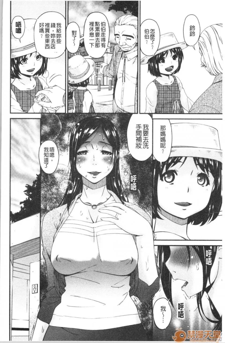 職隷 [唄飛鳥] 職隷 第160页