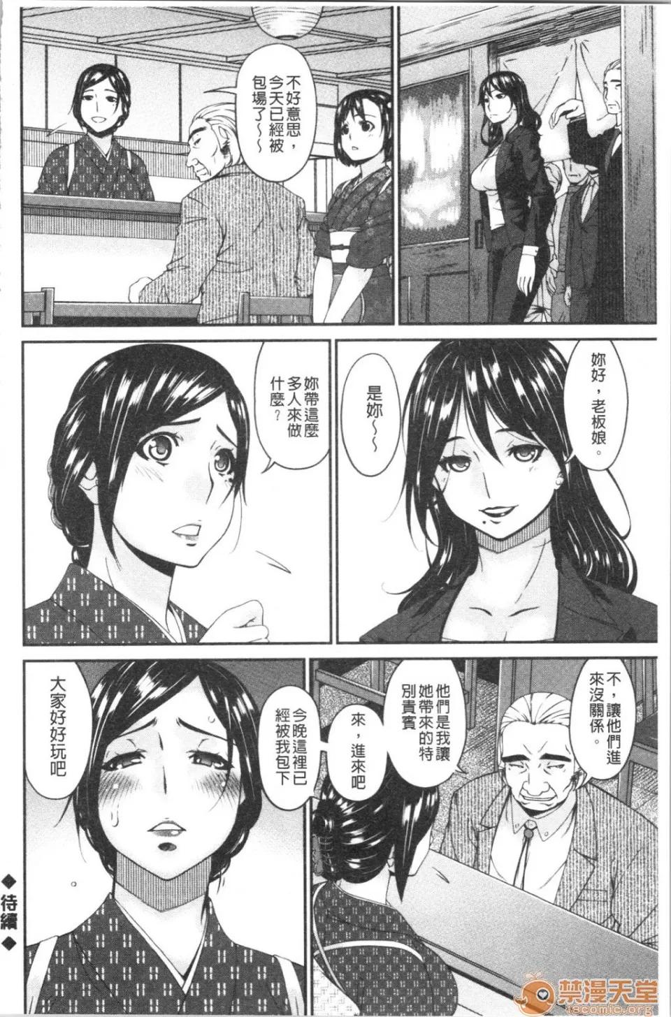 職隷 [唄飛鳥] 職隷 第168页